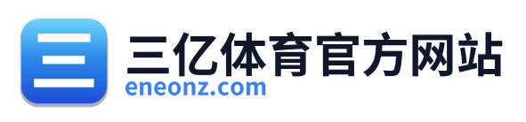 三亿体育官方网站